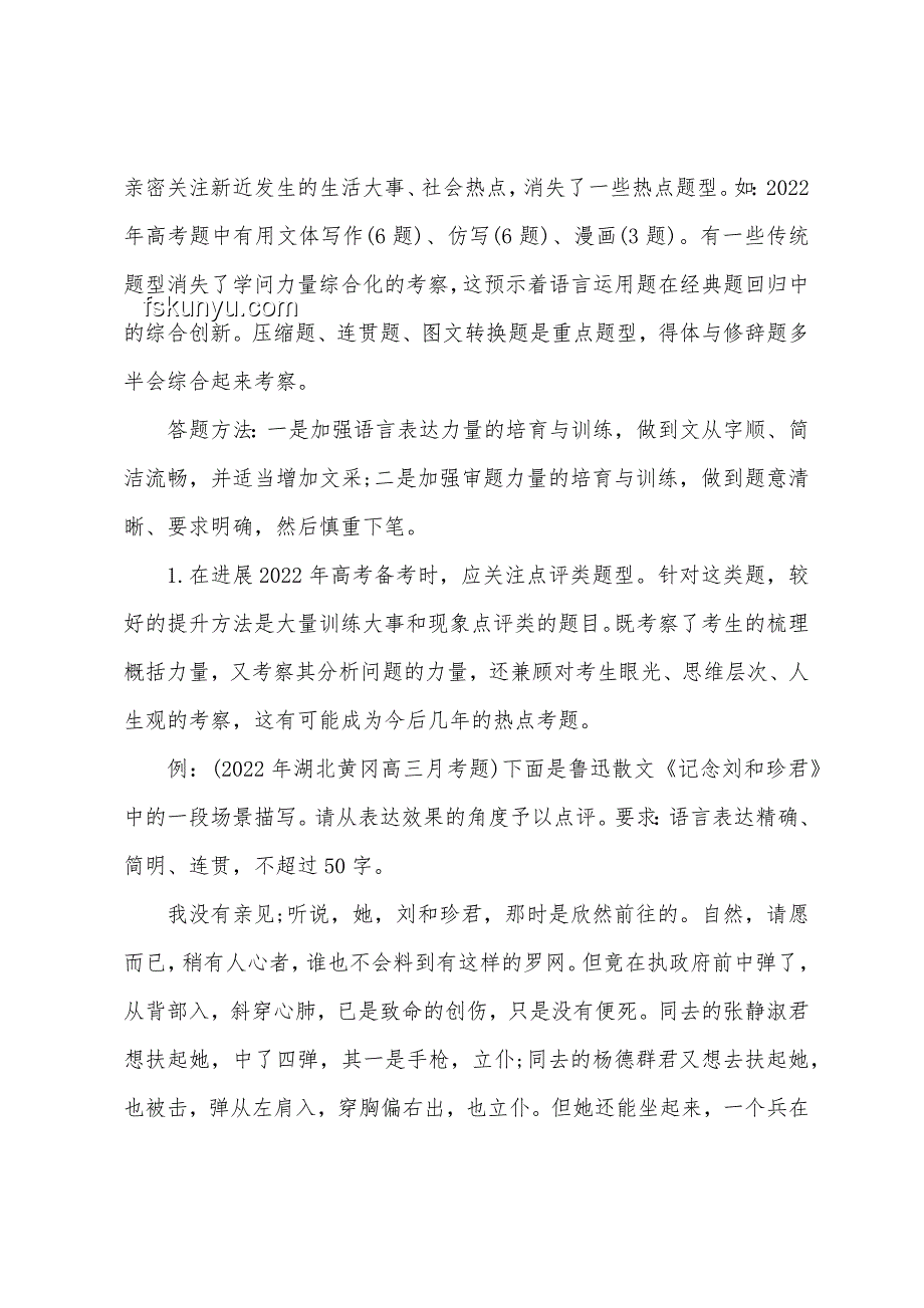近年高考作文命题趋势与高分策略对比分析